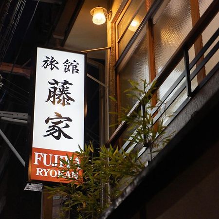 Fujiya Ryokan Киото Экстерьер фото